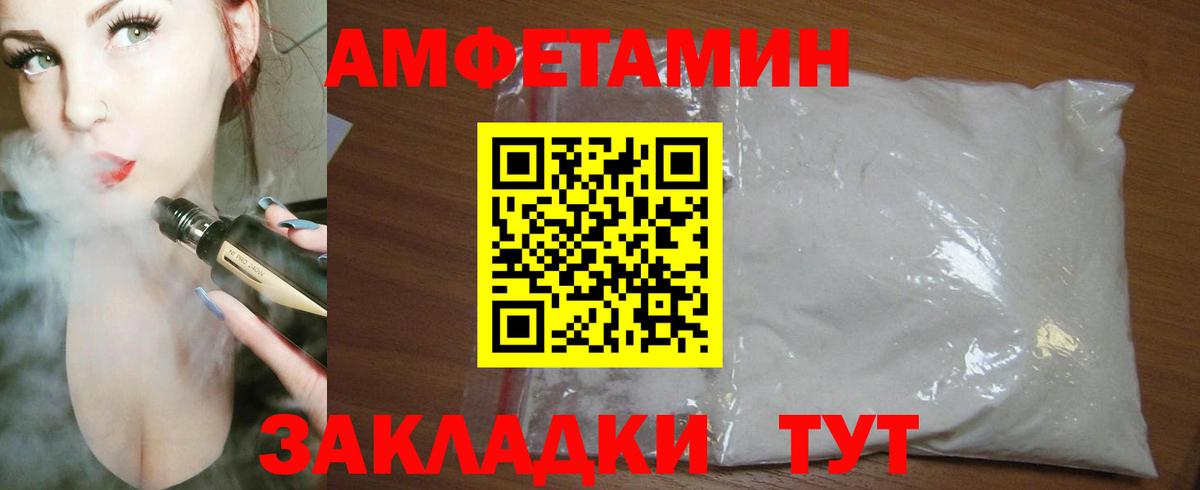 АМФ Premium Искитим