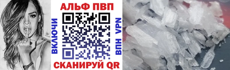 Альфа ПВП кристаллы  закладка  Искитим 