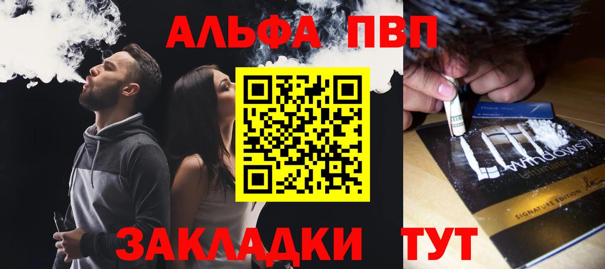 Alfa_PVP крисы CK Искитим