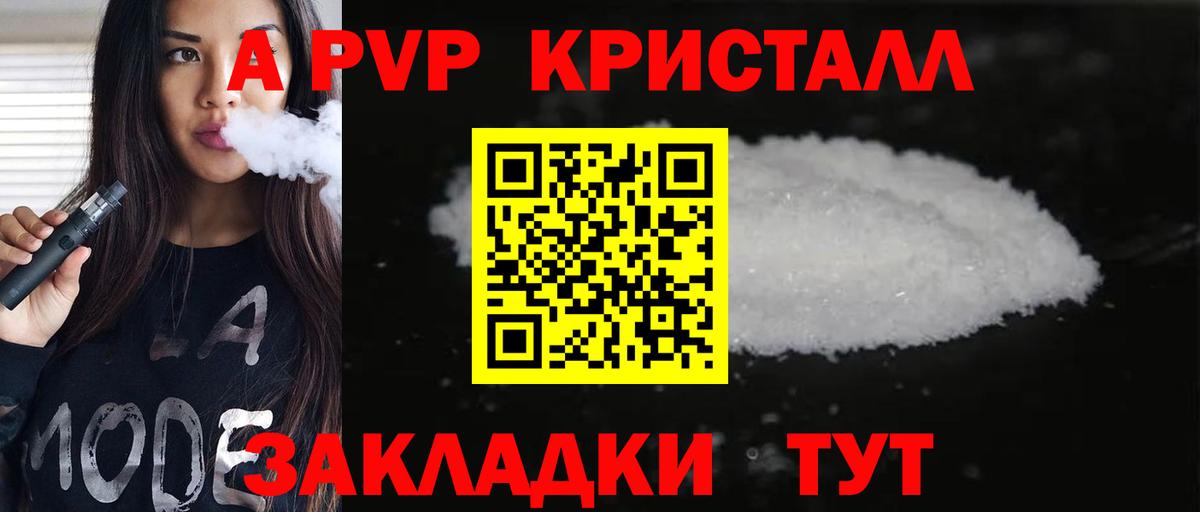 Alpha-PVP VHQ  A-PVP Соль  Искитим  Вход с VPN 