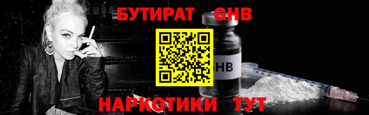 БУТИРАТ BDO 33% Искитим