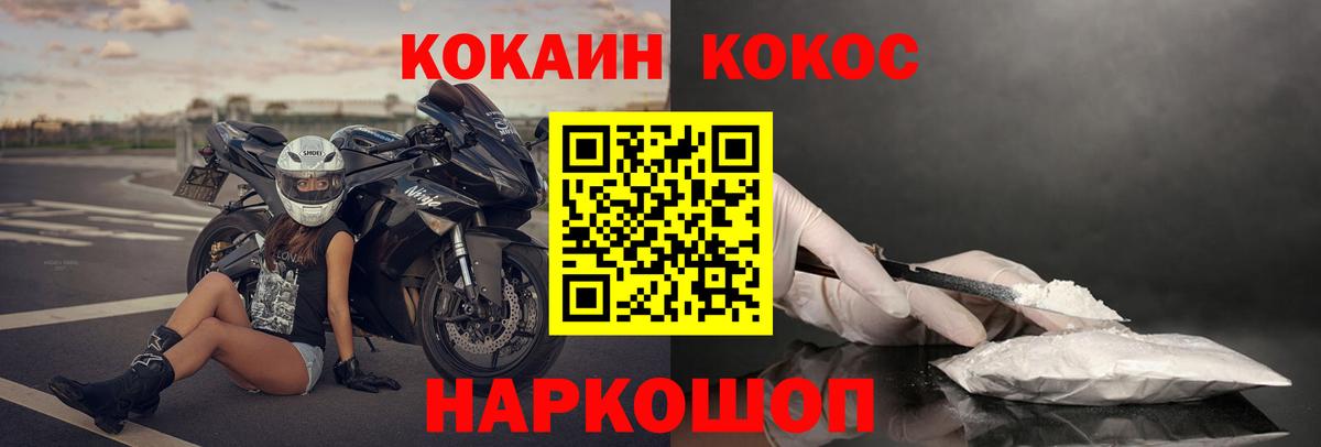 COCAIN VHQ  Кокаин  Вход с VPN  Искитим  КОКАИН VHQ 