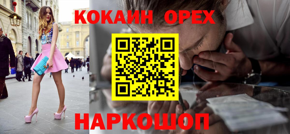 КОКАИН FishScale Искитим