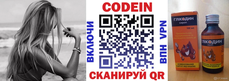 Codein Purple Drank Искитим