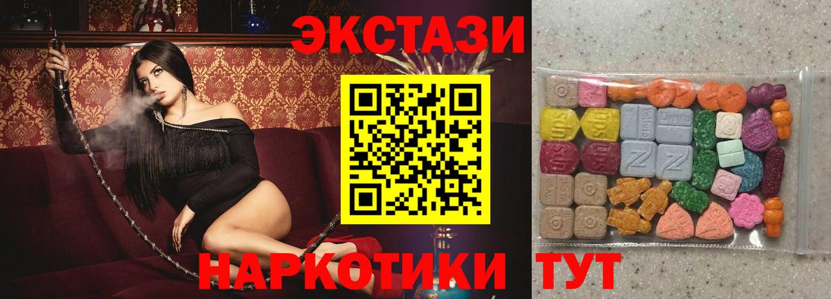 ЭКСТАЗИ круглые Искитим