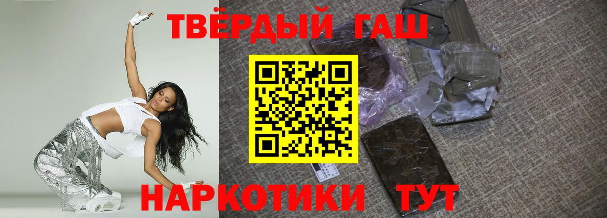 Гашиш Изолятор  ГАШ Premium  Искитим  Вход с VPN 