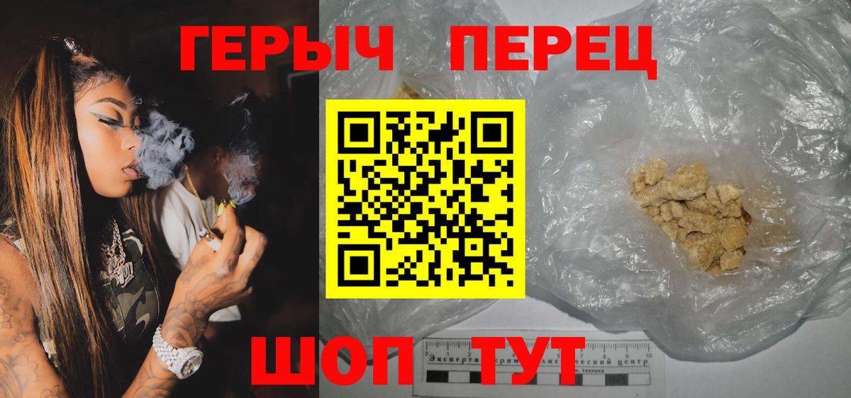 Героин белый Искитим