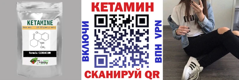 КЕТАМИН VHQ  Искитим 