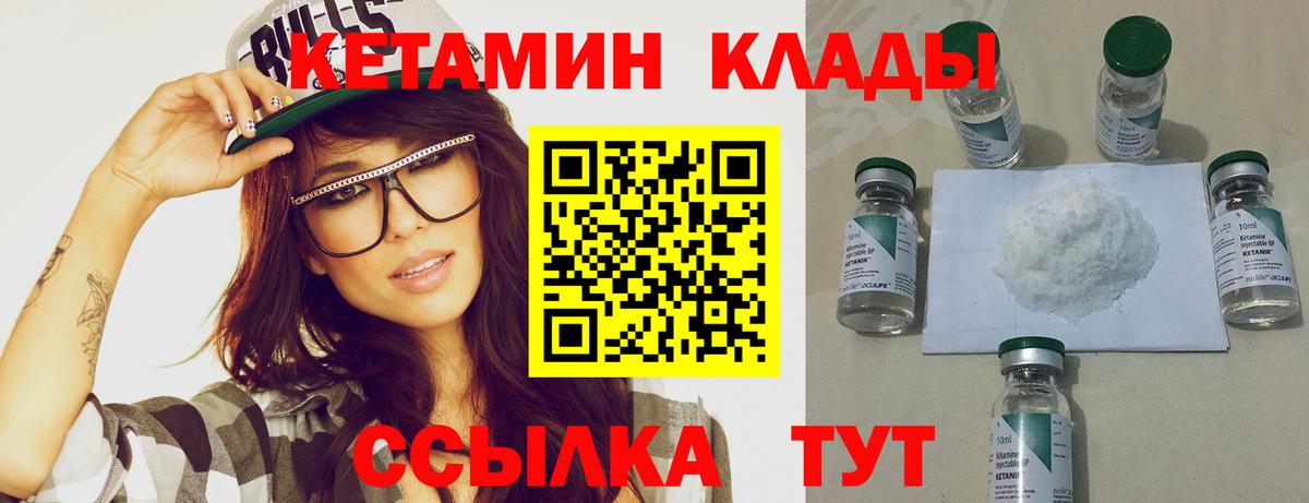 Искитим  КЕТАМИН ketamine  Вход с VPN 
