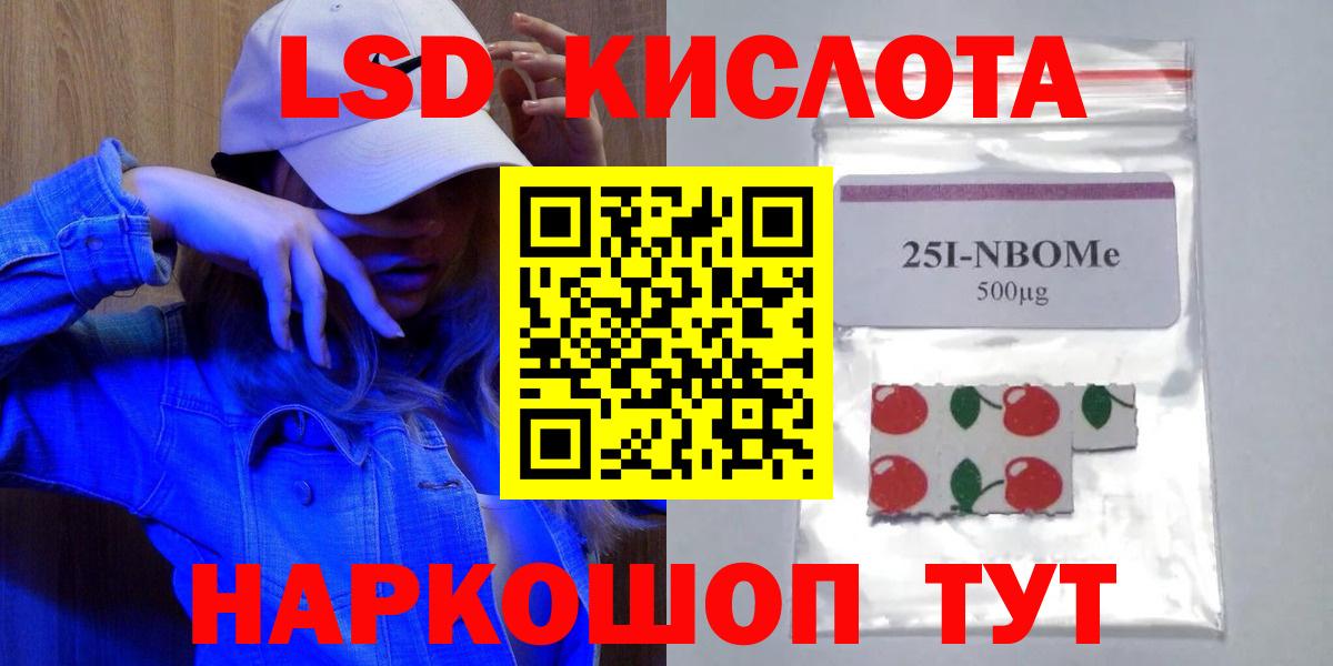 ЛСД экстази кислота  Вход с VPN  Искитим  ЛСД экстази кислота 