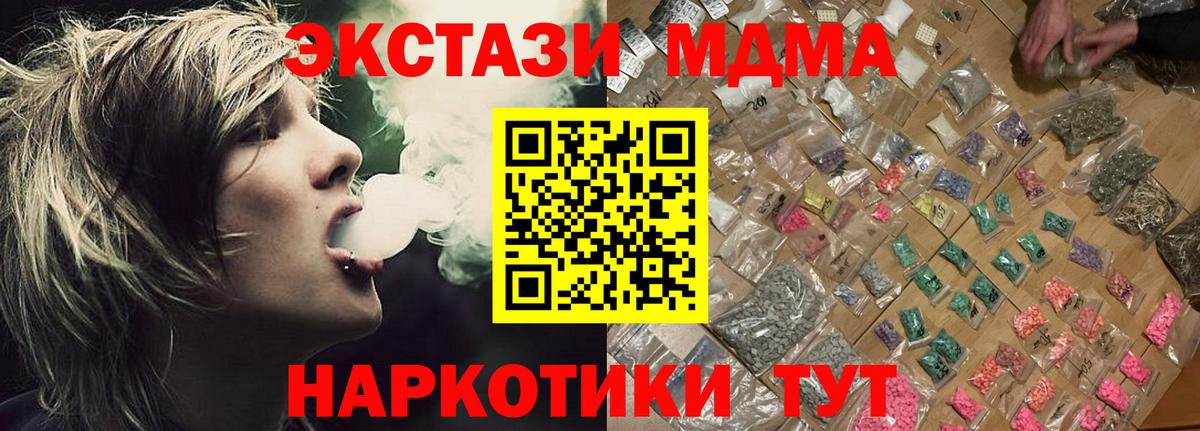 МДМА молли Искитим