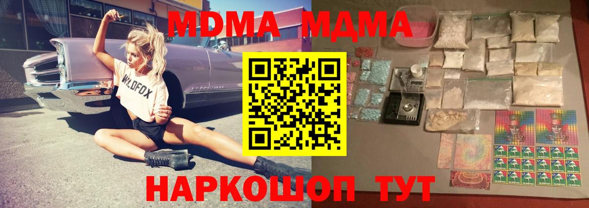 MDMA  Вход с VPN  Искитим  МДМА кристаллы  МДМА crystal 