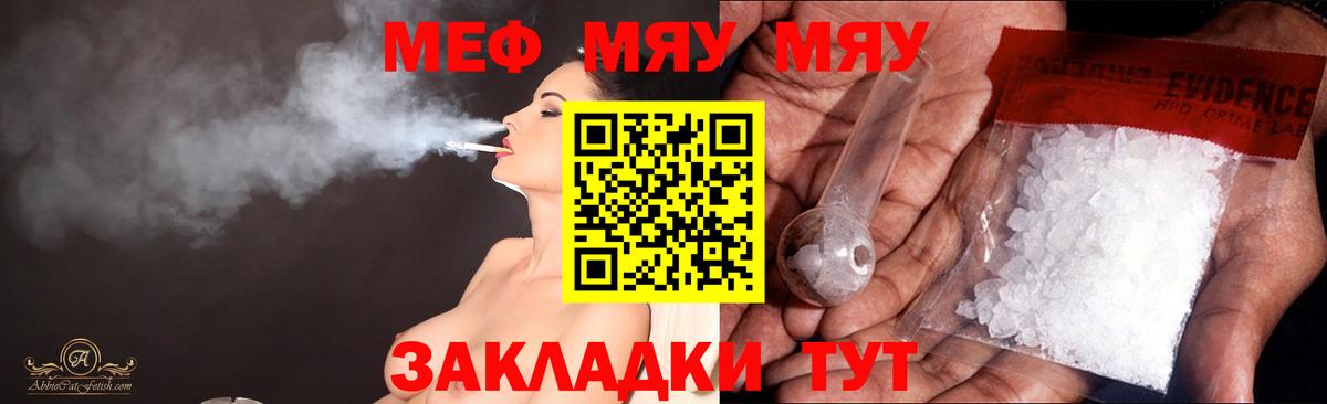 Меф кристаллы Искитим