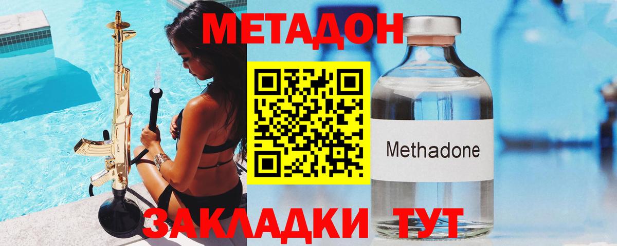 Искитим  Метадон VHQ  Вход с VPN  МЕТАДОН VHQ 