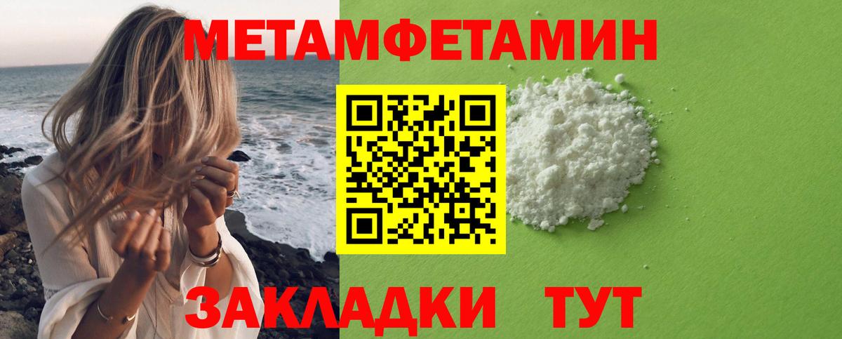 Искитим  Метамфетамин пудра  Вход с VPN  Метамфетамин пудра 