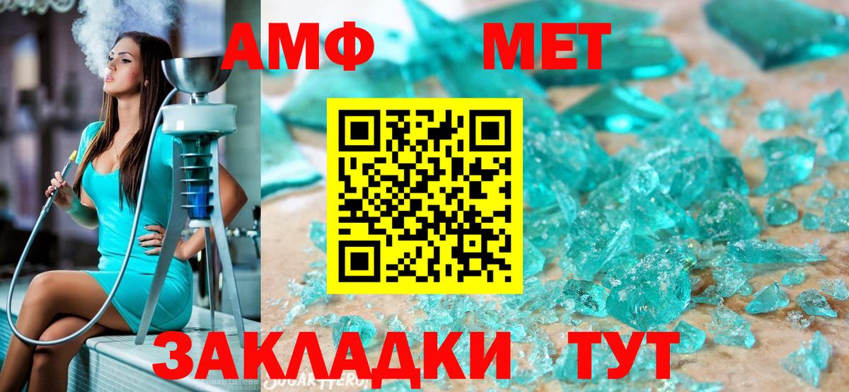 Метамфетамин Methamphetamine Искитим