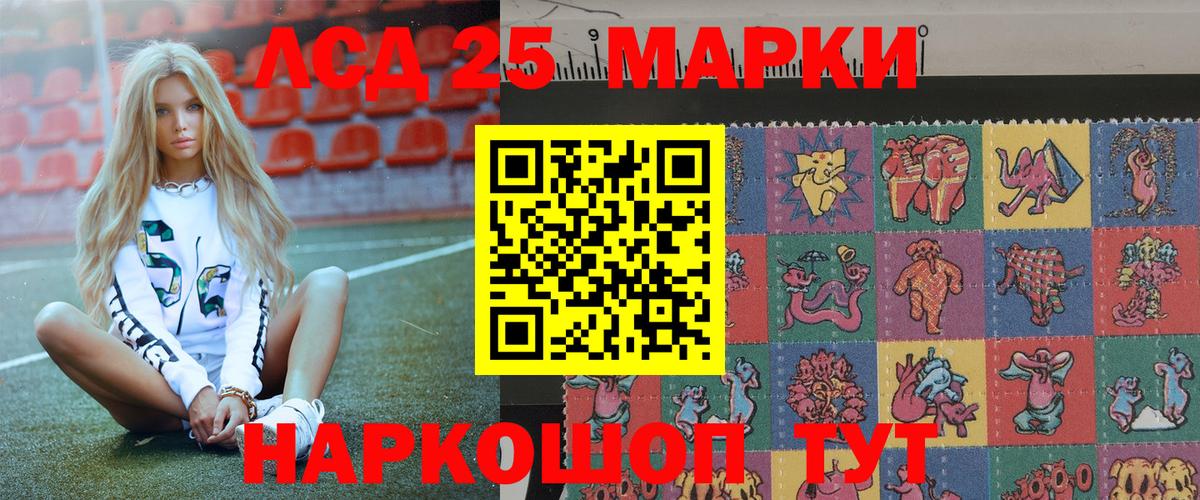 Марки 25I-NBOMe 1500мкг  Марки 25I-NBOMe 1500мкг  Искитим  Марки N-bome  Вход с VPN 