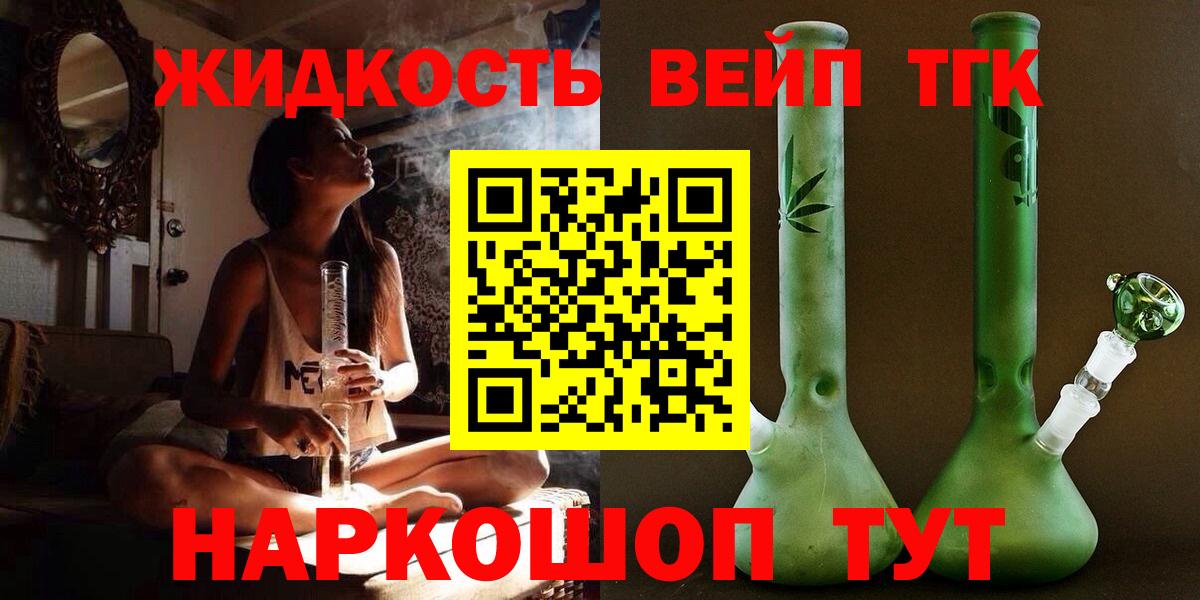 Искитим  ТГК Wax  Вход с VPN  ТГК жижа 