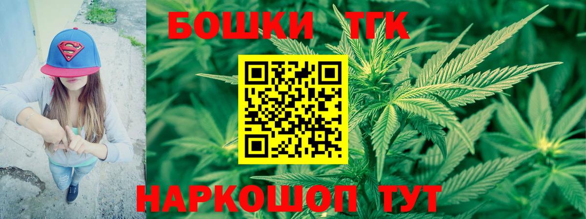 Шишки марихуана тримм Искитим